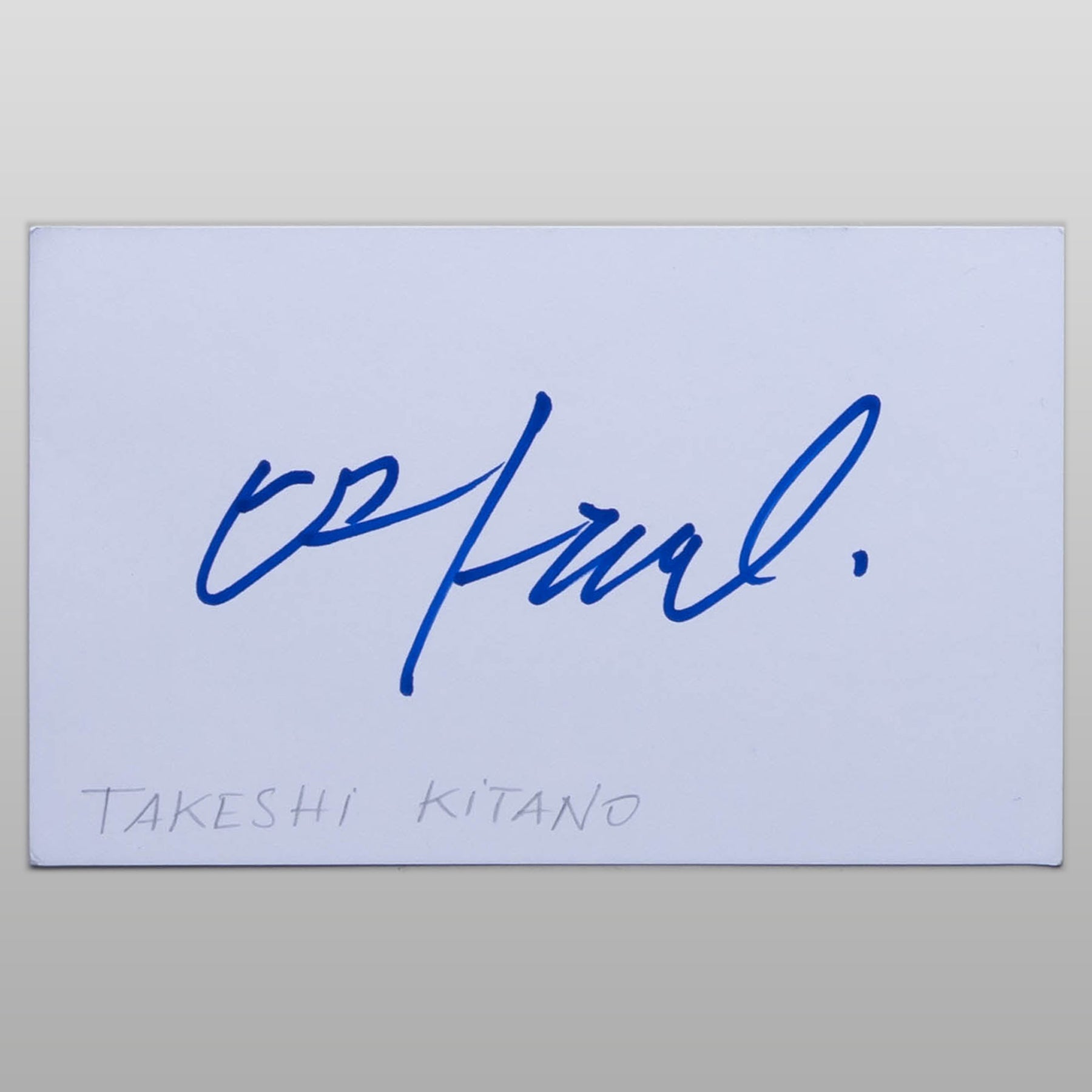 ビートたけし（北野 武） - ファンコレクションズ